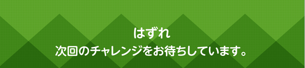 ebookjapan全巻まんがくじの説明③