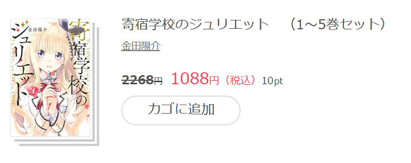 ebookjapanのセット割引