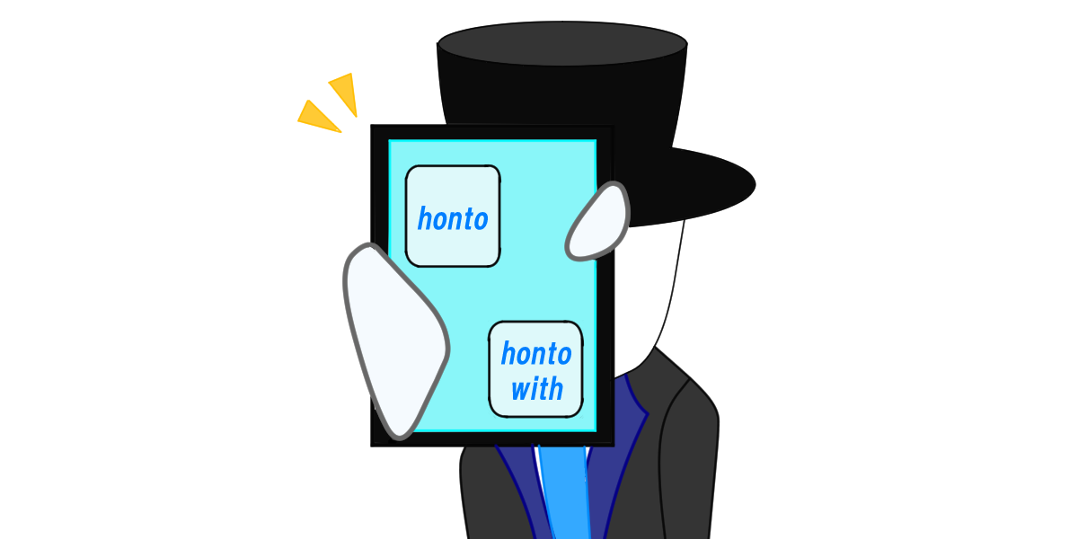 hontoのアプリ