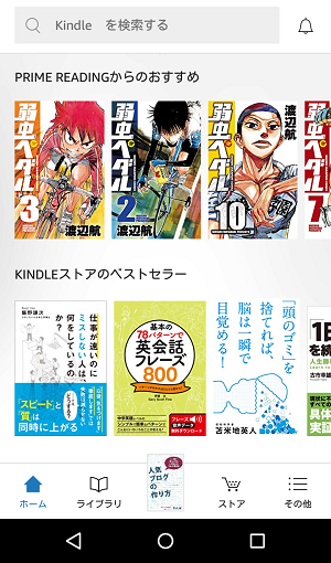 Kindleとは 端末所有者がわかりやすく解説 読書道