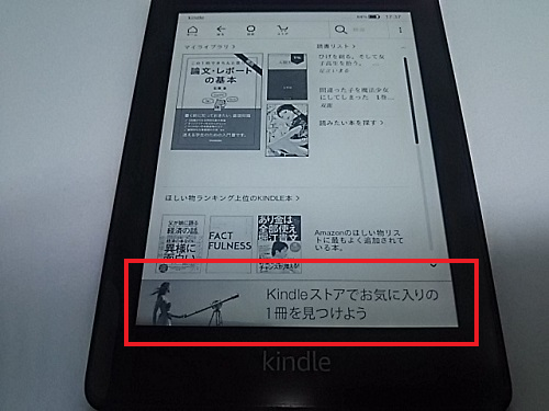 Kindle端末とFireタブレットの違いを比較解説！ | 読書道