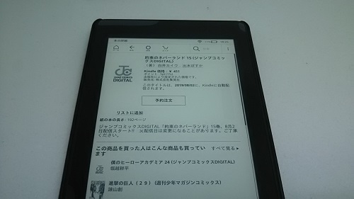 Kindle漫画おすすめ12選 おもしろい作品を紹介 読書道