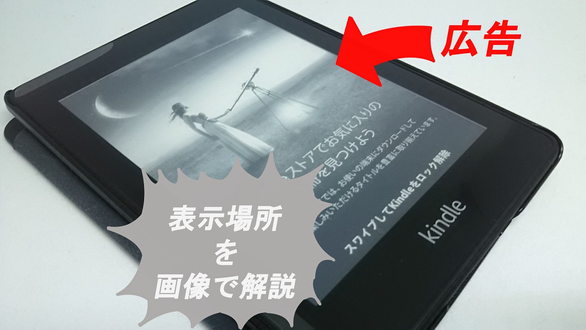 1650円 【82%OFF!】 Kindle Paperwhite 広告つき 電子書籍リーダー